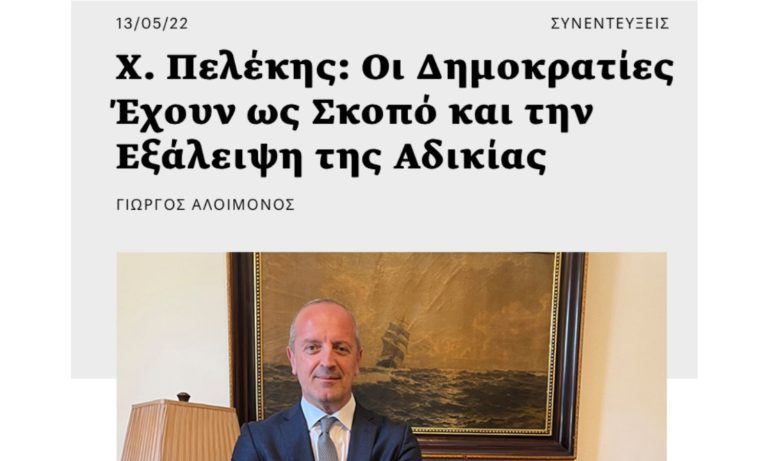 CHARALAMPOS PELEKIS LAW FIRM ΧΑΡΑΛΑΜΠΟΣ ΠΕΛΕΚΗΣ ΔΙΚΗΓΟΡΟΣ ATHENS GREECE ΑΘΗΝΑ ΕΛΛΑΔΑ